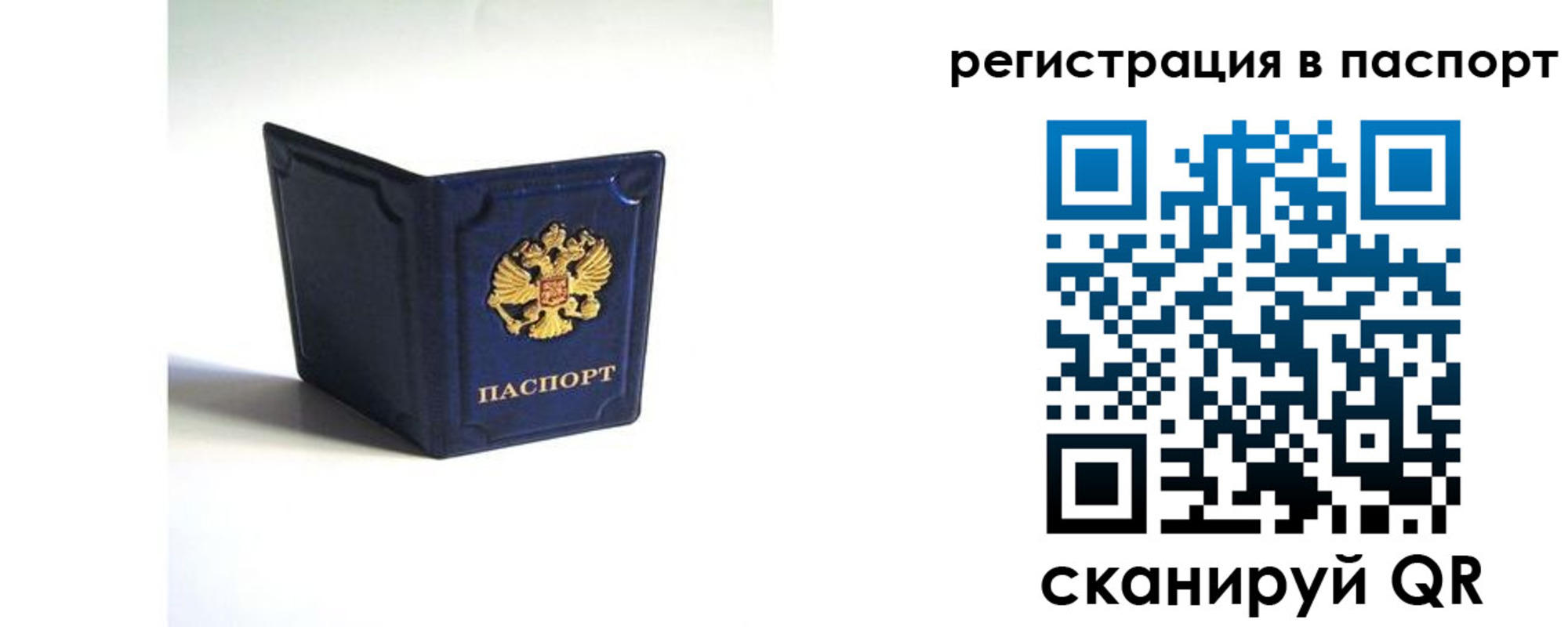 регистрация для дет. сада в Котласе