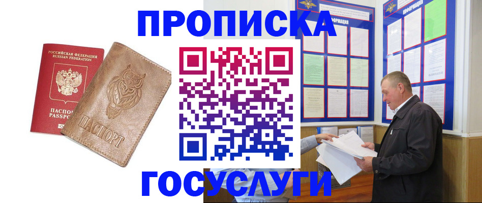 временная регистрация адрес в Котласе