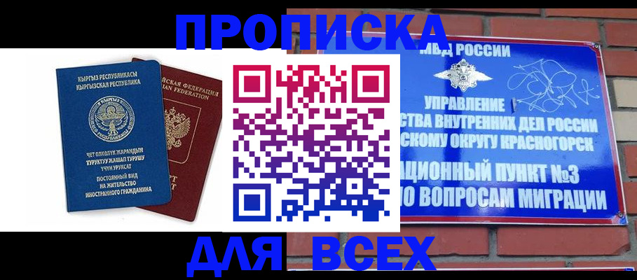 временная регистрация 2025 в Котласе