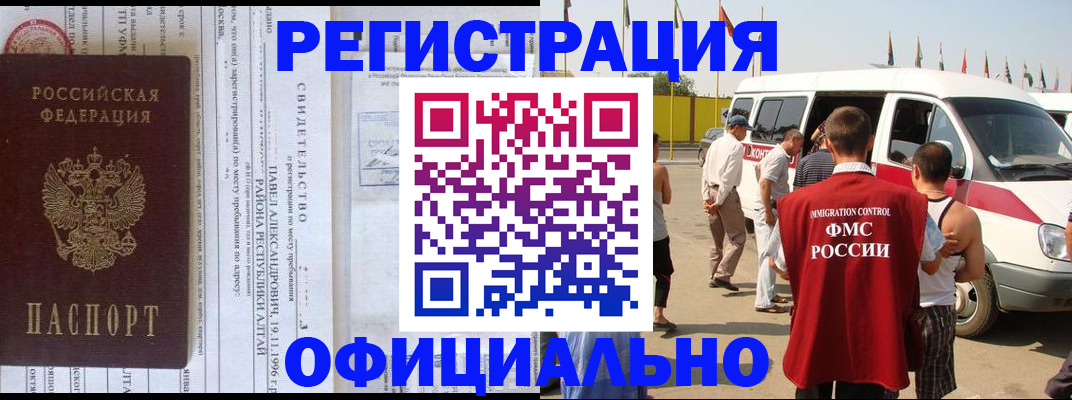 временная регистрация в квартире в Котласе