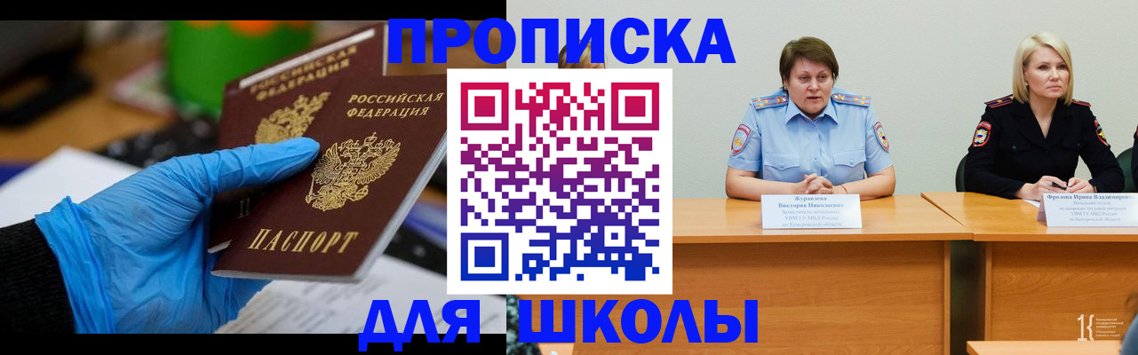 временная регистрация в Котласе