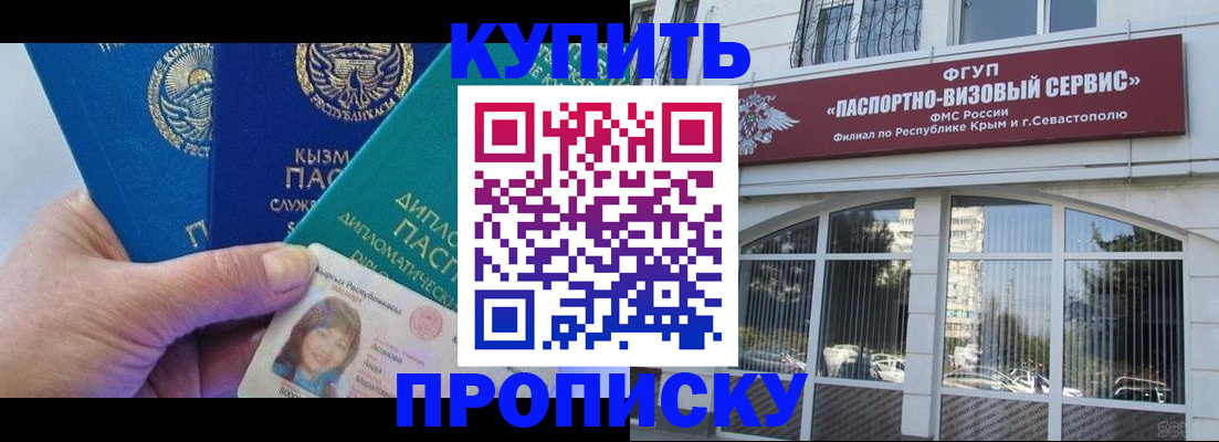 временная регистрация гарантия в Котласе